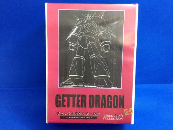 GETTER DRAGON ノンスケール レジン キャストキット 未組立品