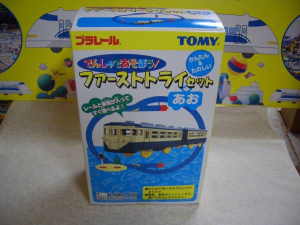 プラレール　ファーストトライセット　あお　未使用・未開封品！