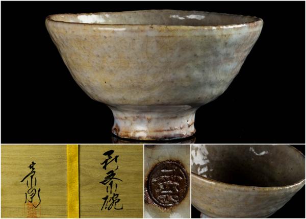 萩焼 道具 Yahoo!オークション 渡辺栄泉 茶道具 渡辺栄泉造 ] 抹茶碗 