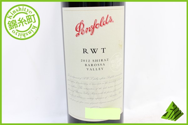 ■注目! RWT 2012年 ペンフォールズ オーストラリア ＩＣ Y1