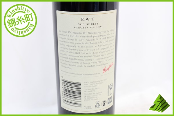 ■注目! RWT 2012年 ペンフォールズ オーストラリア ＩＣ Y1