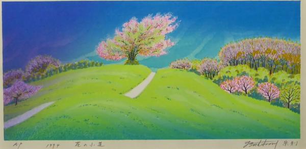 美品 1988年制作 直筆サイン入 新版画 牧野宗則「花菜」木版画 AP 2026