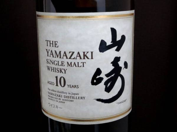 ☆未開栓 古酒 山崎10年 ウイスキー 700ml 未開栓古酒山崎 10年 【公式