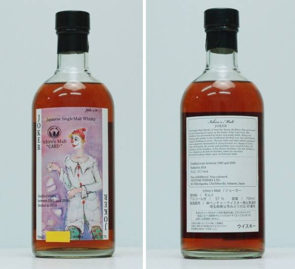 古酒☆ニッカ ウイスキー グランド エイジ 660ml 45%カナダニアン