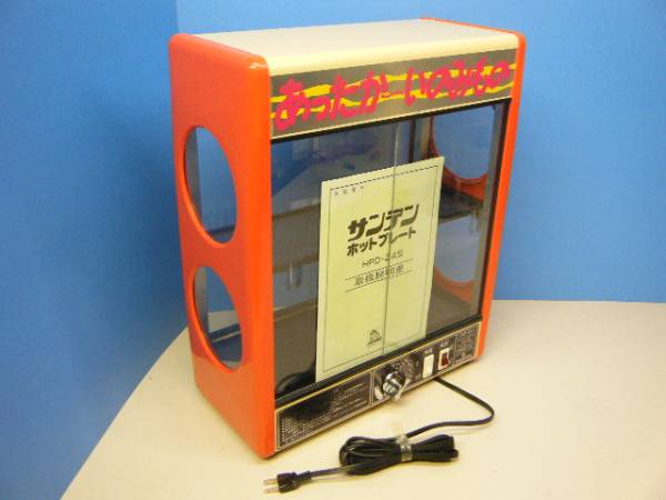 【最終お値下げ】動作確認済　当時もの　缶ウォーマー　ホットウォーマー　昭和レトロ 缶ウォーマー レトロ 動作確認済 当時もの 缶ウォーマー ホット