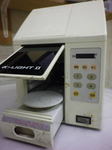 歯科技工 モリタアルファライトⅡ　新品蛍光灯付 光重合器 歯科技工 モリタ アルファライトⅡN MORITA - α-LIGHT 中古の