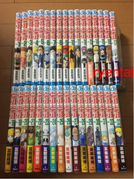 Hunter Hunter ハンターハンター 全巻セット 1 33巻 全巻セット 売買されたオークション情報 Yahooの商品情報をアーカイブ公開 オークファン Aucfan Com