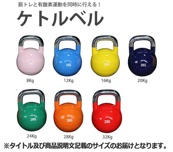 倒産_★ウエイトトレーニングケトルベル 筋肉強化筋トレ 12kg