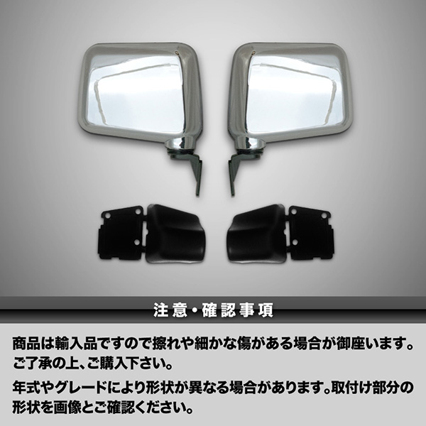 JA11 ジムニー サムライドアミラーメッキ左右SET