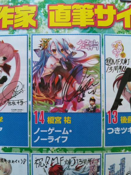 抽プレ ノーゲーム・ノーライフ 榎宮祐 直筆サイン色紙(サイン、直筆画 