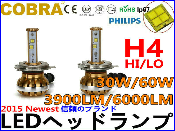 豊富な，品質保証 片側6000LM COBRA製Philips H4hi/loLEDヘッドライト 両面発光(その他)｜売買されたオークション情報、yahooの商品情報をアーカイブ公開 - オークファン LED