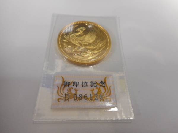 ★未開封 天皇陛下 御即位記念 10万円 金貨 平成2年◆22704