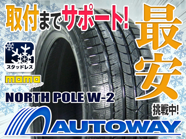 ●新品MOMO W-2スタッドレス 215/65R15 2016年製 4本セット