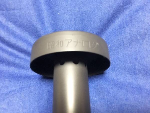 昭和アナログ S-282 バッフル 新品 70パイ トーキョー鉄管 昭和アナログ S-282 バッフル 新品 70パイ トーキョー鉄管