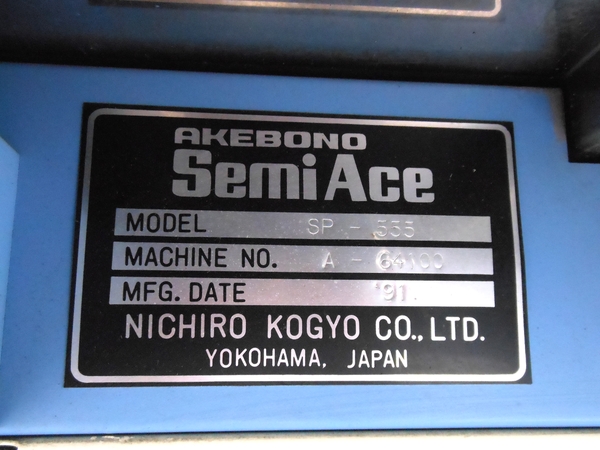 AKEBONO⁄アケボノ 中古 アケボノ セミエース 半自動 梱包機 SP AKEBONO⁄アケボノ 中古 アケボノ セミエース 半自動 梱包機 SP
