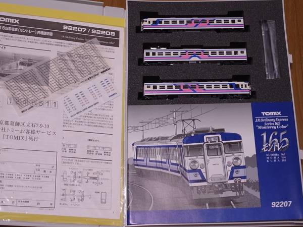TOMIX 92207 JR165系電車 モントレー 基本セット