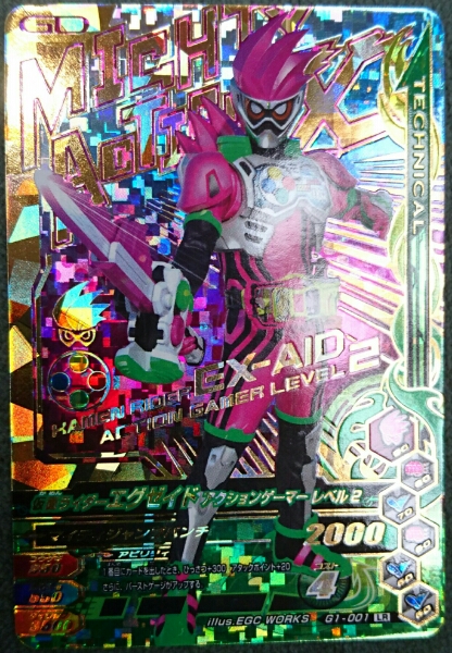 ガンバライジング GH1弾 LR 仮面ライダー エグゼイド G1-001①