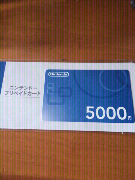 ニンテンドープリペイドカード5000円分 番号通知②