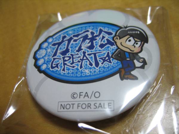 おそ松さんの冬フェス 缶バッジ＆ポストカード カラ松 非売品