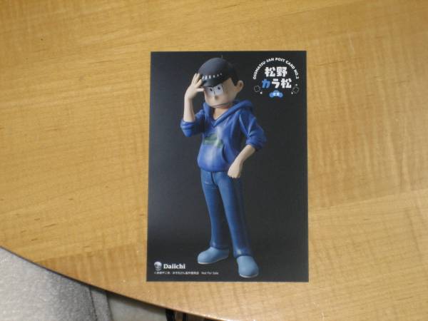 おそ松さんの冬フェス 缶バッジ＆ポストカード カラ松 非売品