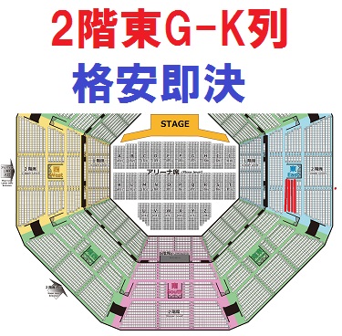 格安即決 2階東G-K列★Jun.K From 2PM☆ 12/22 武道館 1-2枚