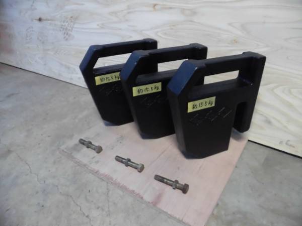 イセキ　トラクター用ウェイト　３個セット