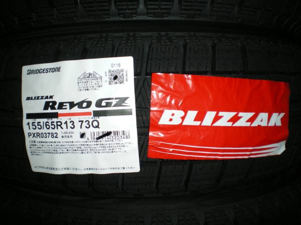 ★2016年製　BS REVO GZ 155/65R13 ４本送料込み19，000円～★