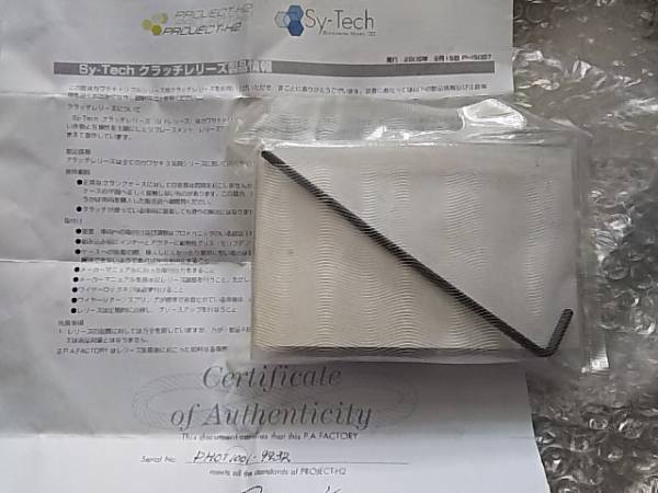 プロジェクトH2 クラッチレリーズ750500400350250SSKHマッハ