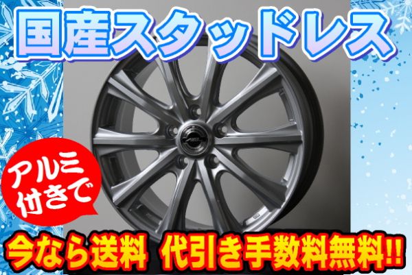 2016年製 国産スタッドレス MAXX01 195&frasl;65-15 C26セレナ⑧