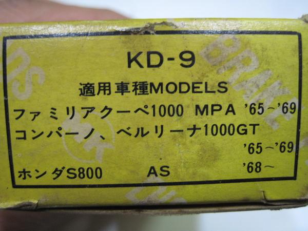 601★ブレーキパッド4★ホンダS800コンパーノファミリアクーペ