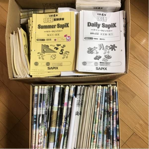 サピックス sapix 小学4年 春期講習 サピックス SAPIX デイリー