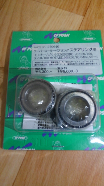 驚きの破格値，人気 POSHテーパーローラーベアリングモンキー等新品