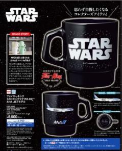 限定品ANA×スター・ウォーズ マグカップ R2-D2☆パンフレット付 SF