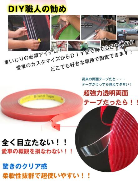 超強力透明両面テープ Diy 車外装固定 柔軟性3m Kp003送無 粘着テープ 売買されたオークション情報 Yahooの商品情報をアーカイブ公開 オークファン Aucfan Com