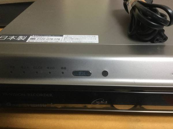シャープ Sharp アクオスハイビジョンレコーダー DV-ARW22動作確認済み AQUOS HDD&frasl;DVDレコーダー 250GB DV-ARW22 動作品 シャープ