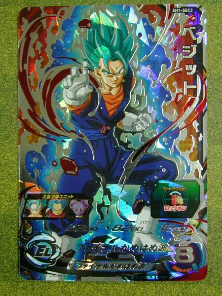 スーパードラゴンボールヒーローズ1弾SECベジット スーパー