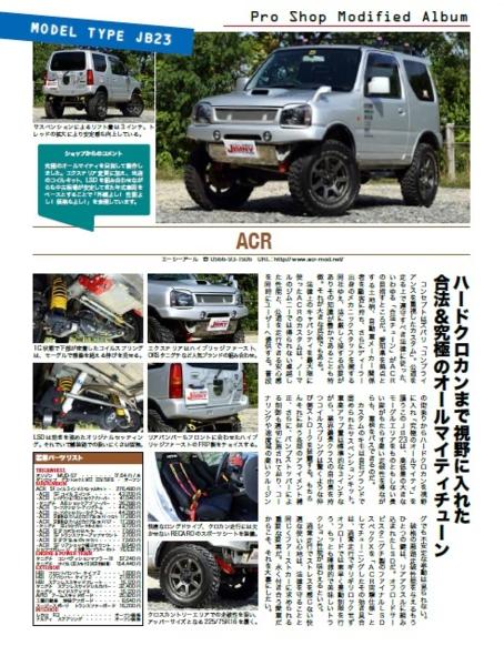JB23 ☆ACR SFコイル3インチ ジムニーJB23用/1台分☆ ジムニー ACR JB23 ☆ACR SFコイル3インチ ジムニーJB23用/1台分☆ ジムニー ACR