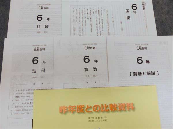 サピックス SAPIX 4年 2021年度 スプリング サマー 中学受験 問題集