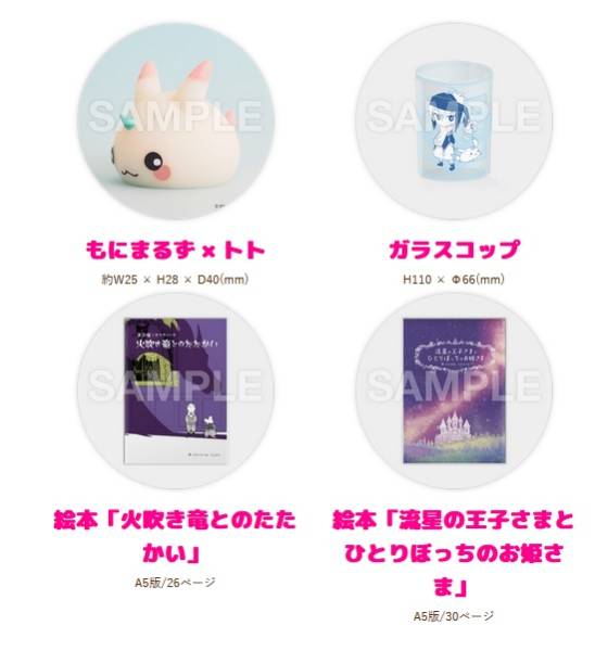 メルスト C91セット メルクストーリア トト もにまるず メルク コミック アニメグッズ 売買されたオークション情報 Yahooの商品情報をアーカイブ公開 オークファン Aucfan Com