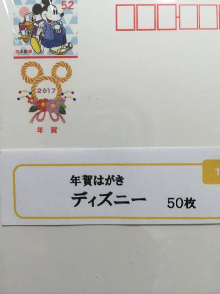 2017年用お年玉付郵便葉書★インクジェット紙100枚☆送料無料☆