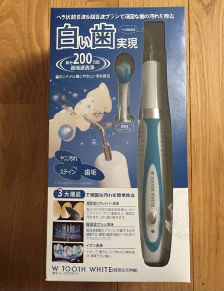新品 Wトゥースホワイト 超音波洗浄機 電動歯ブラシ