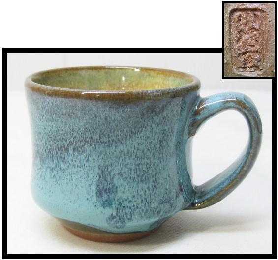 ☆北海道 小樽窯 コーヒーカップ 1点/小樽焼☆中古☆1B09SC2A(陶磁一般