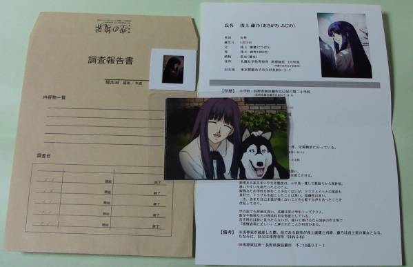 C74限定 空の境界 浅上藤乃 調査報告書 FGO 浅上藤乃 調査報告書 ufotable C74 空の境界 TYPE-MOON ⁄武内崇