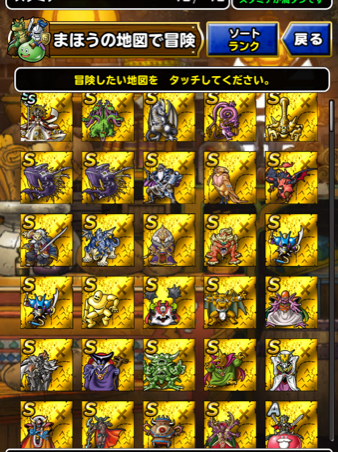 DQMSL ダークドレアム 魔王ss他多数