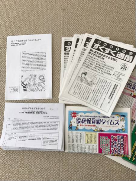 家庭保育園 ビッテ式 指導プログラム◆最新版36ヶ月分＋他セット