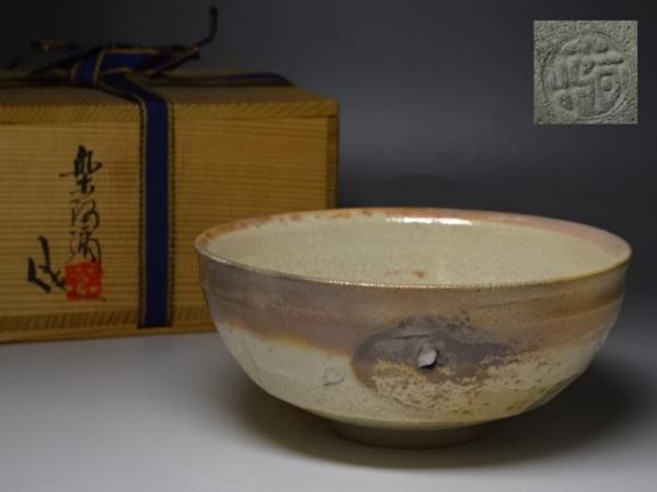 □茶道具【楽茶碗 銘/石庭】共箱(蓋裏に書付) 茶器 荷平/刻