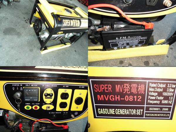 川越店SUPER SUPER MV発電機 MVGH-0812 作動確認済み 美品 MV発電