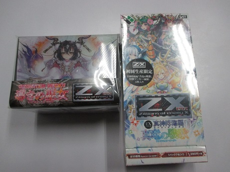 まさ 様 專用 ゼクス EXパック 真竜の戦歌1箱＆スターター「導きの巫女」 Z