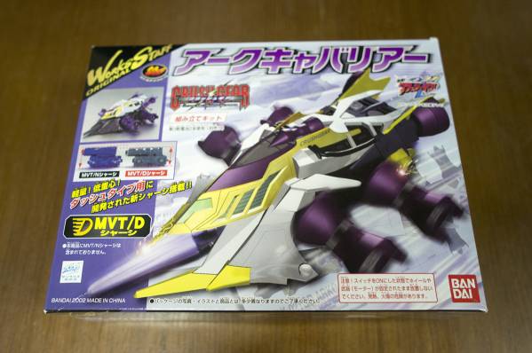 クラッシュギア アークキャバリアー(キャラクター)｜売買された 
