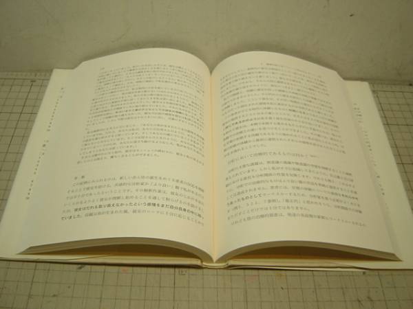 さらに患者から学ぶ 　分析空間と分析過程　 P.ケースメント さらに患者から学ぶ 分析空間と分析過程 P・ケースメン著 矢崎直人・訳
